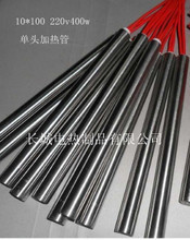 【400w发热管】最新最全400w发热管 产品参考信息